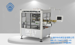 全自動(dòng)回轉(zhuǎn)式不干膠貼標(biāo)機(jī)-XTHZ-600J型定制