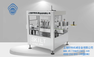 全自動(dòng)回轉(zhuǎn)式不干膠貼標(biāo)機(jī)-XTHZ-720J型定制